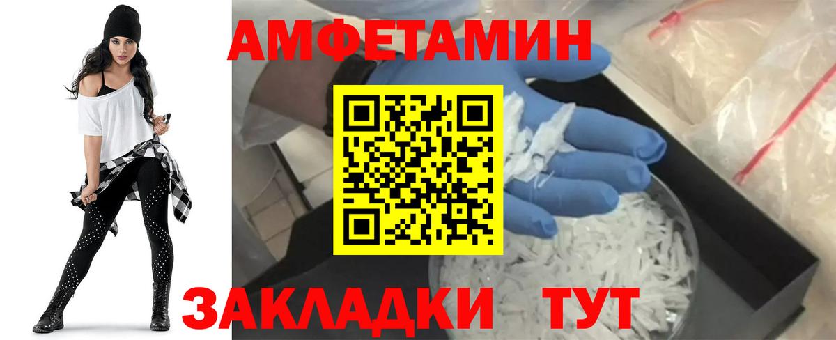 Амфетамин Premium  АМФ  Фурманов  Вход с VPN 