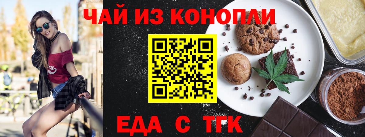 Cannafood марихуана Фурманов