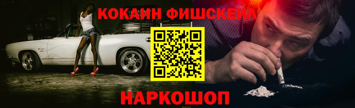 Фурманов  COCAIN Колумбийский  Вход с VPN 