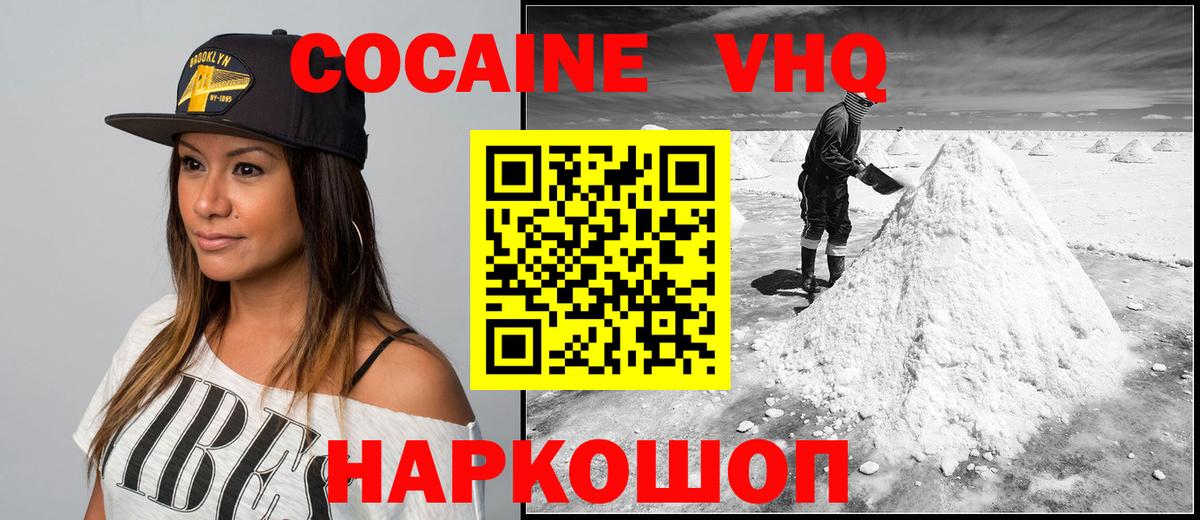 COCAIN 99% Фурманов