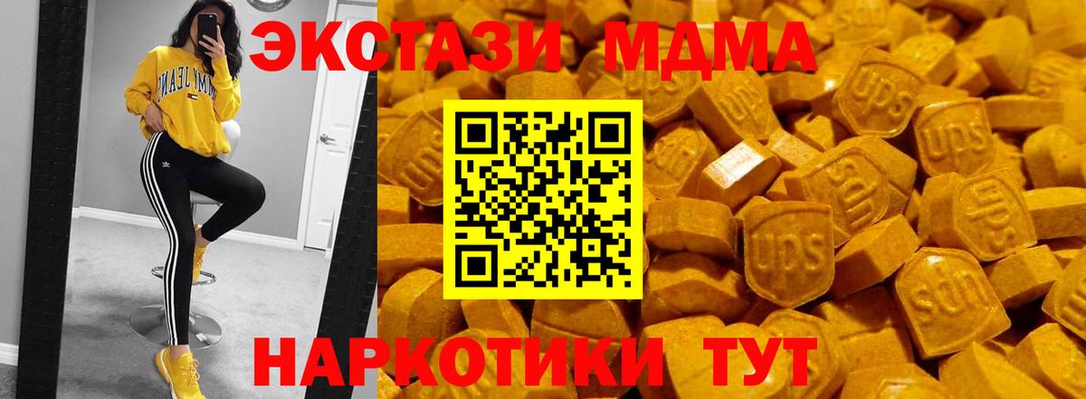 Ecstasy XTC  Вход с VPN  Фурманов  Ecstasy  Ecstasy 99% 