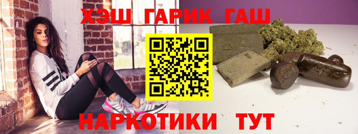 ГАШ ice o lator  ГАШИШ  ГАШ хэш  Фурманов  Вход с VPN 