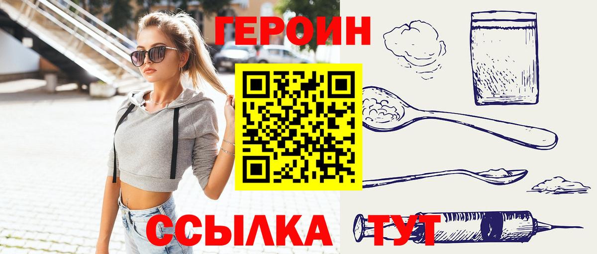 Фурманов  ГЕРОИН афганец  Вход с VPN 