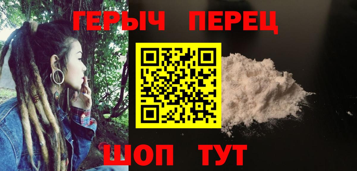 Героин VHQ Фурманов