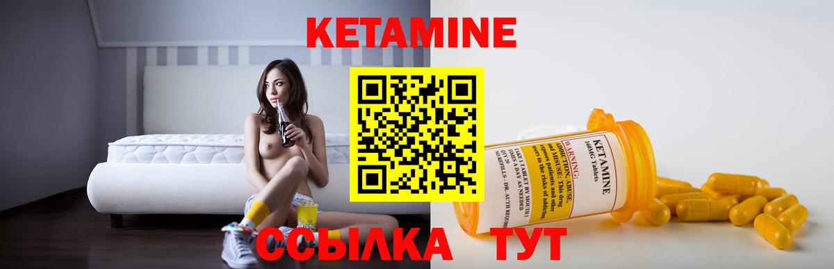 Фурманов  КЕТАМИН VHQ  Вход с VPN  Кетамин ketamine 
