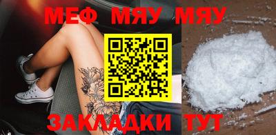 меф Кумертау