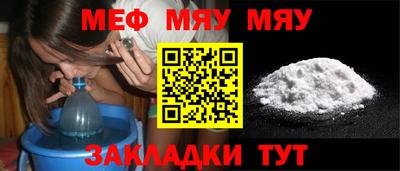 меф Кумертау