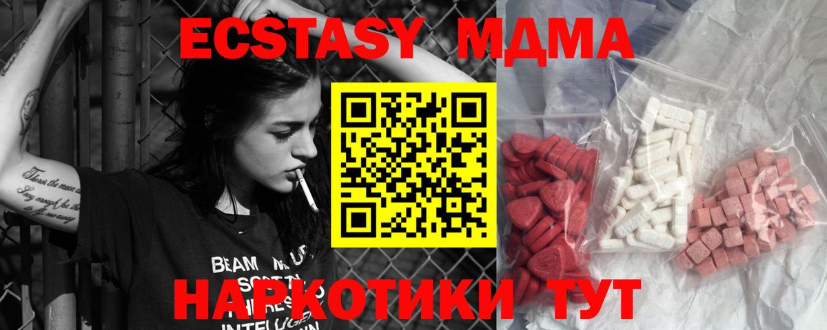 МДМА crystal  Вход с VPN  МДМА молли  Фурманов 
