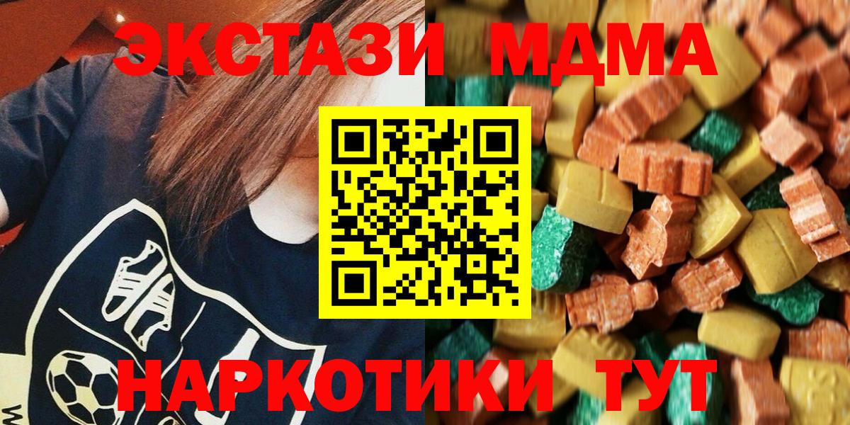 MDMA кристаллы Фурманов
