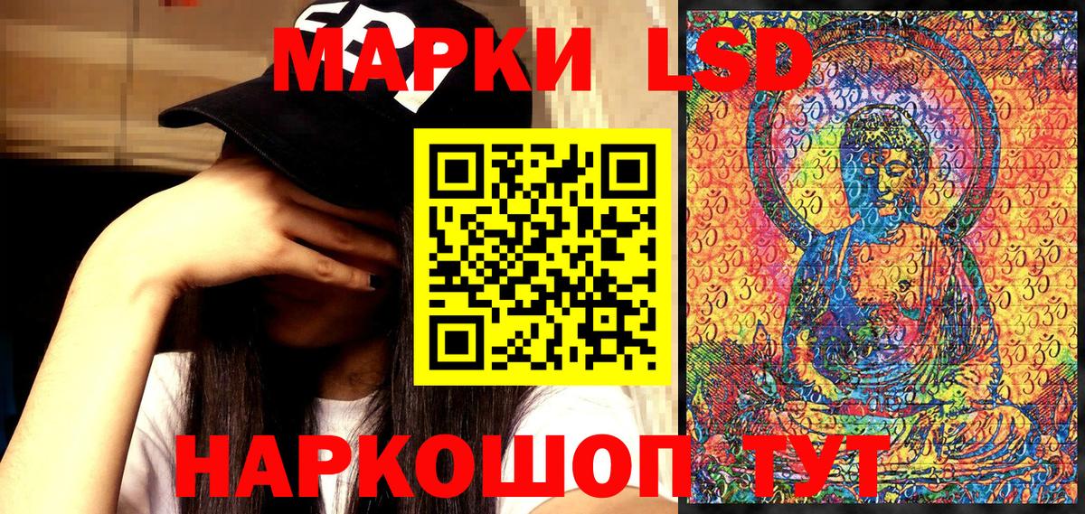 Марки NBOMe 1,5мг Фурманов