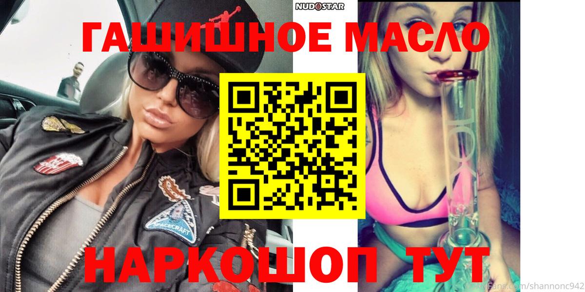 ТГК Wax  Вход с VPN  Фурманов  Дистиллят ТГК Wax 