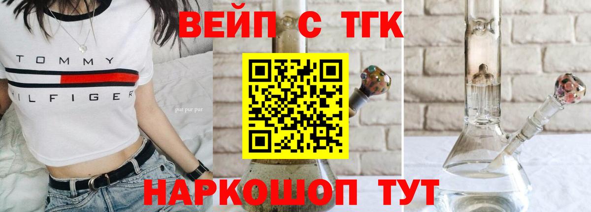 ТГК Wax Фурманов