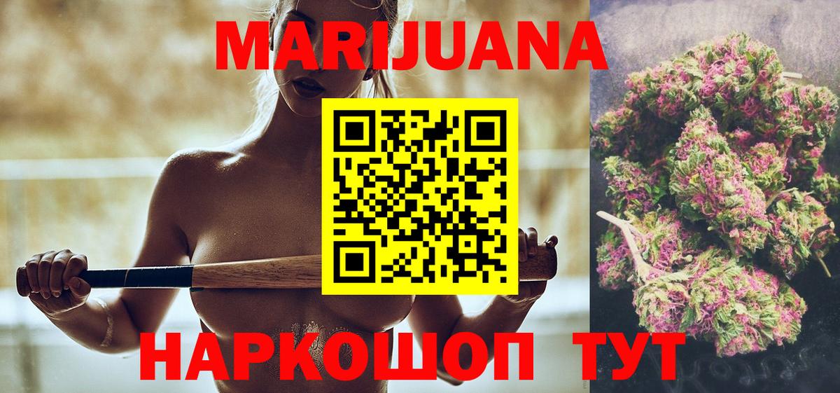 Бошки марихуана THC 21%  Вход с VPN  Бошки марихуана ГИДРОПОН  Канабис конопля  Фурманов 